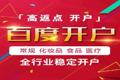 百度竞价广告收费标准及案例分析